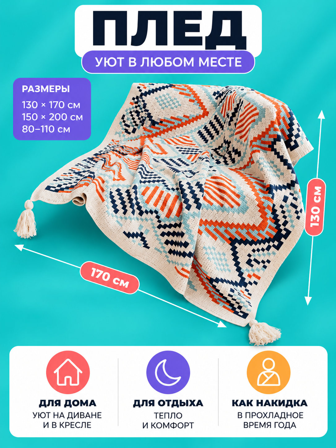Knitted blanket milk-white with geometric pattern