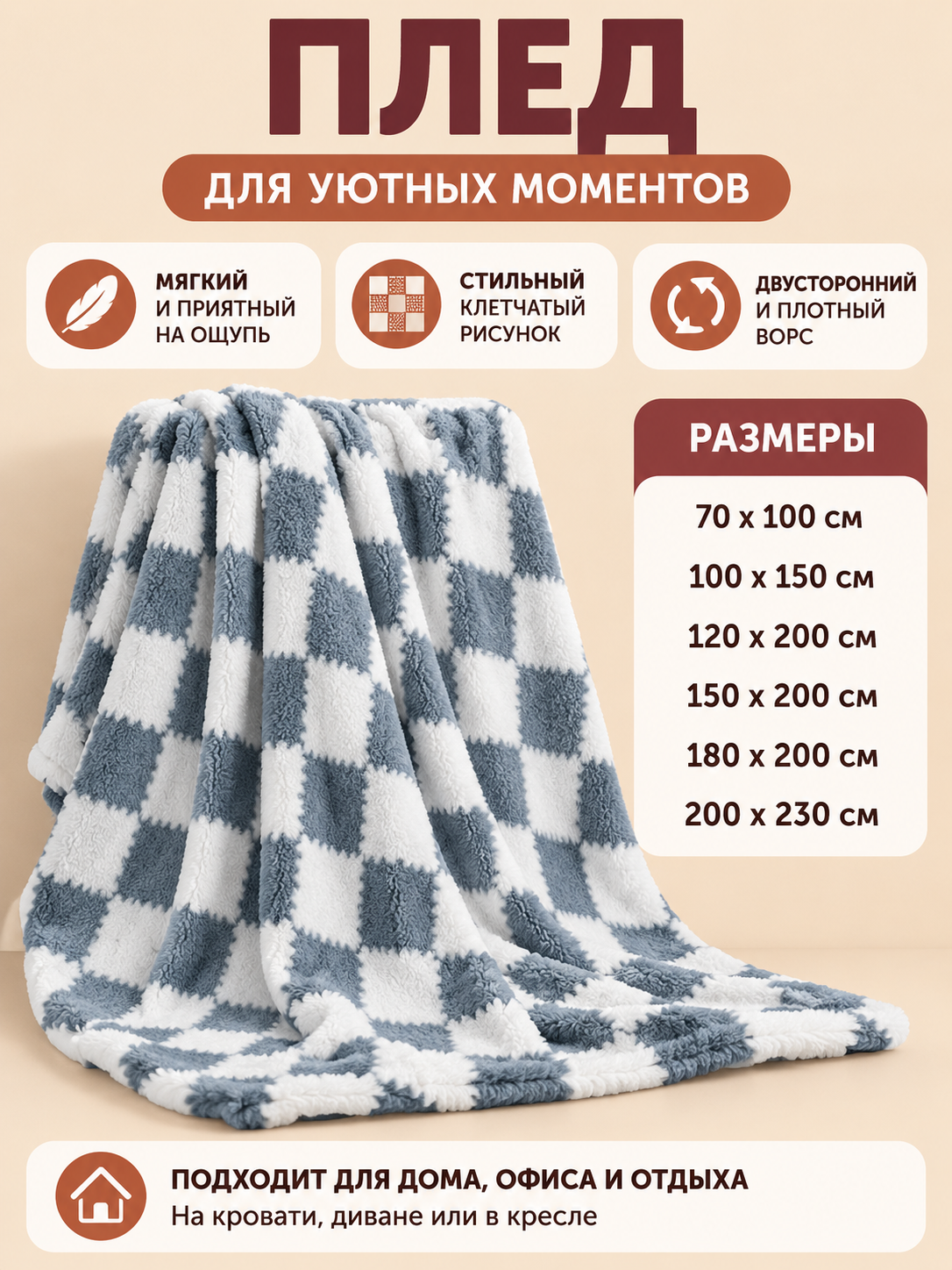 Coral Fleece Plaid Throw Blanket, Gray-Blue