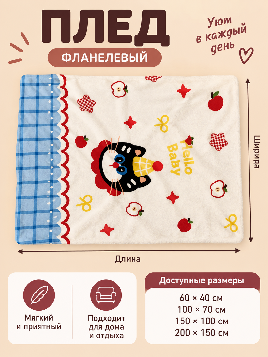 Flannel Blanket with Cartoon Cat, Apples, and Border