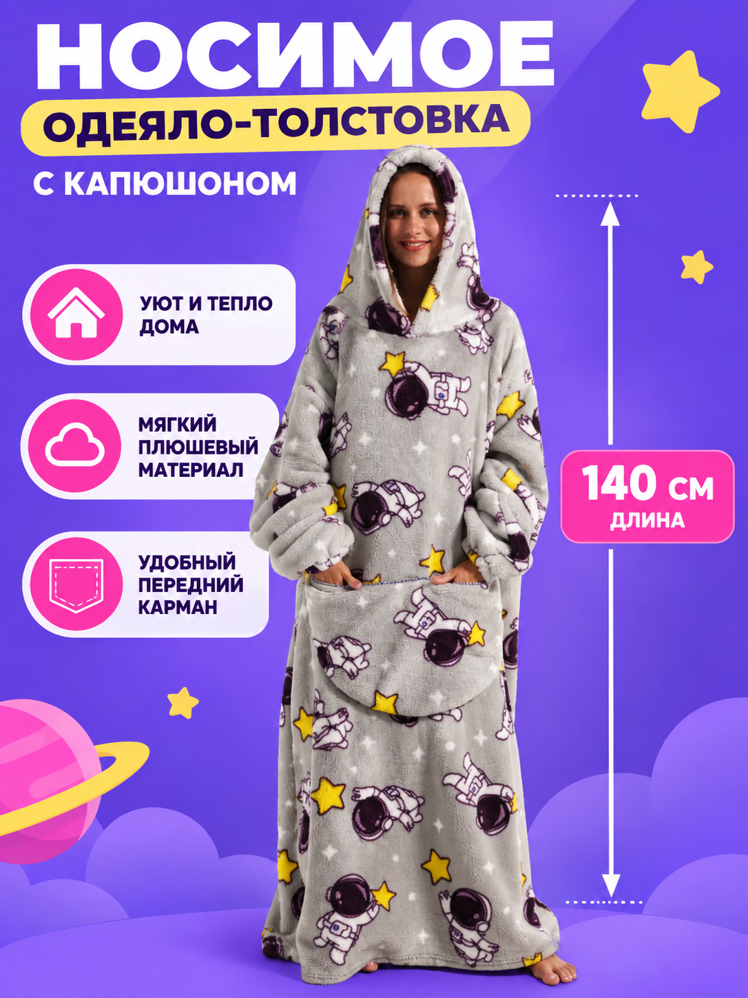 Hooded Wearable Blanket Hoodie, Gray, with Print