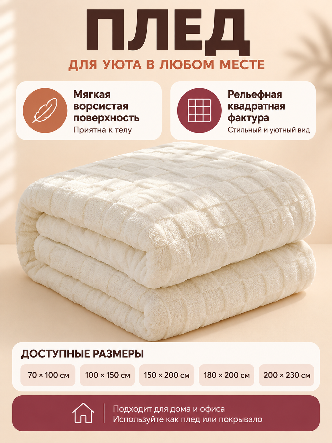 Milky soft double-sided plaid polyester blanket
