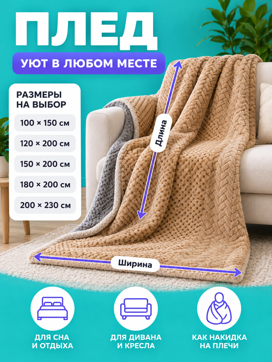 Two-Layer Milk Velour Blanket Beige-Brown