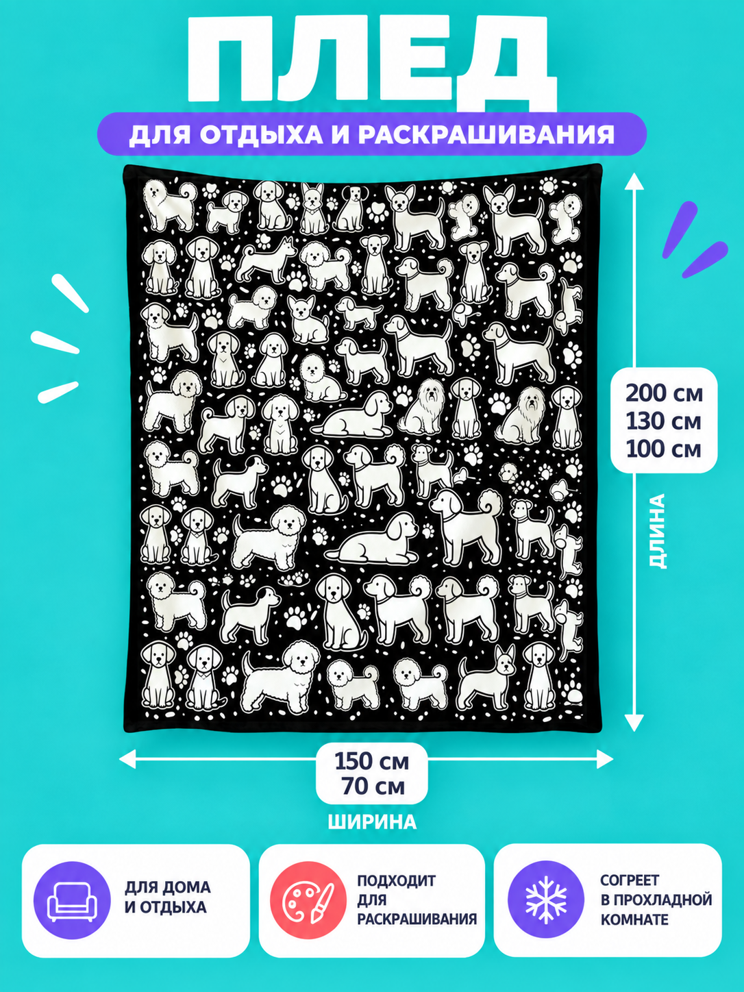 Polyester blanket with dogs and paws on a black background