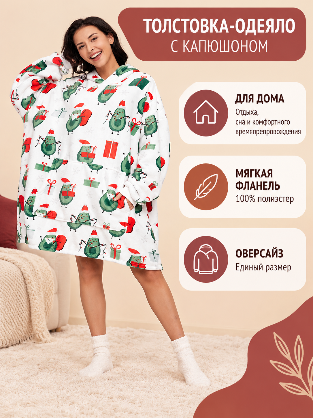 Hooded Blanket Hoodie with Holiday Print