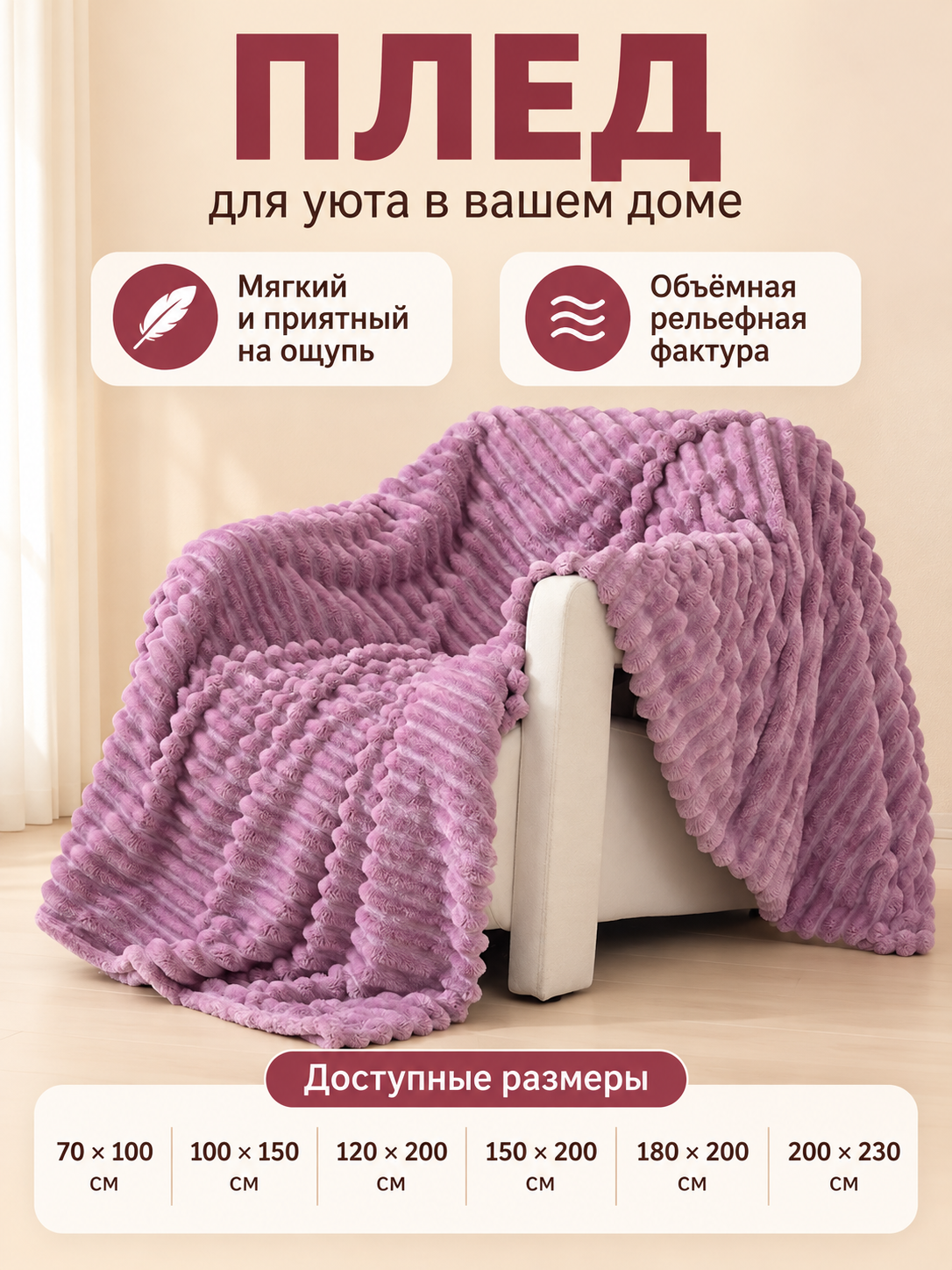 Solid lavender coral fleece blanket