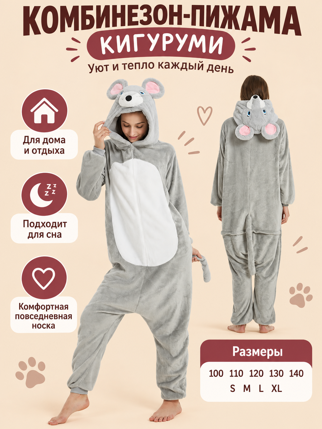 Gray Fleece Mouse Kigurumi Pajama Jumpsuit