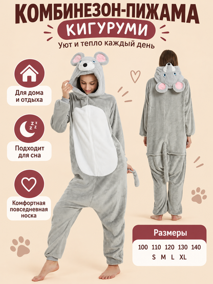 Gray Fleece Mouse Kigurumi Pajama Jumpsuit