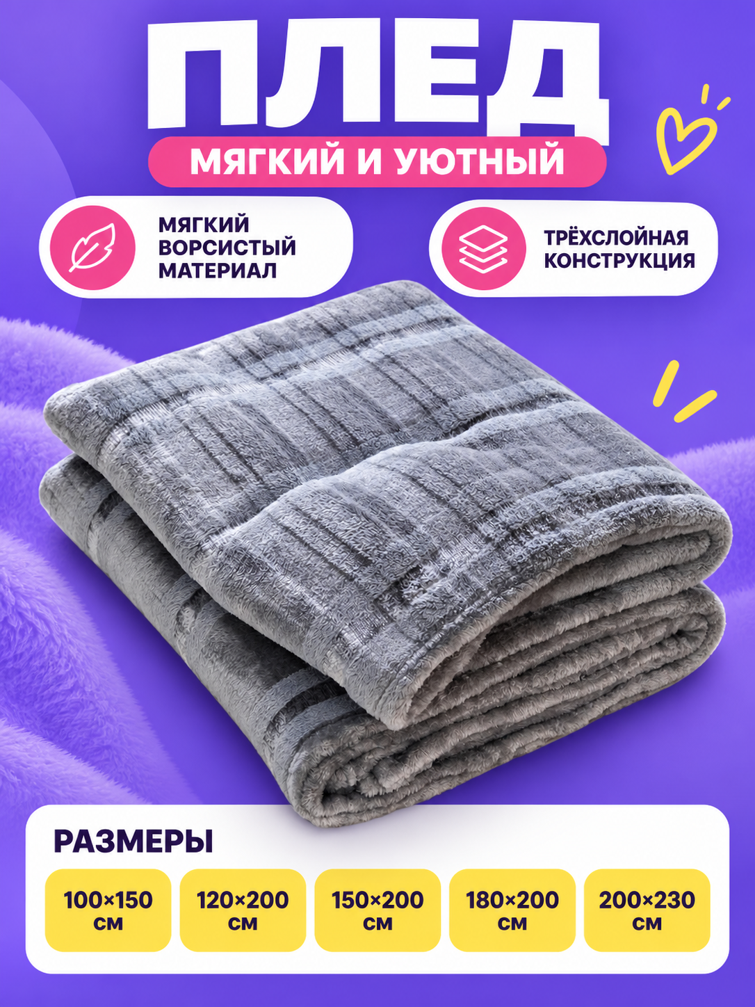 Gray Fuzzy Polyester Throw Blanket with Jacquard Pattern