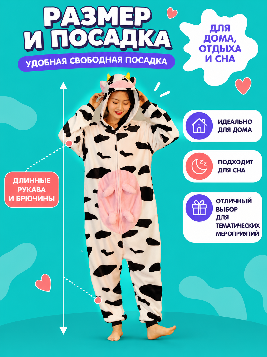 Flannel Pajama Jumpsuit with Cow Hood