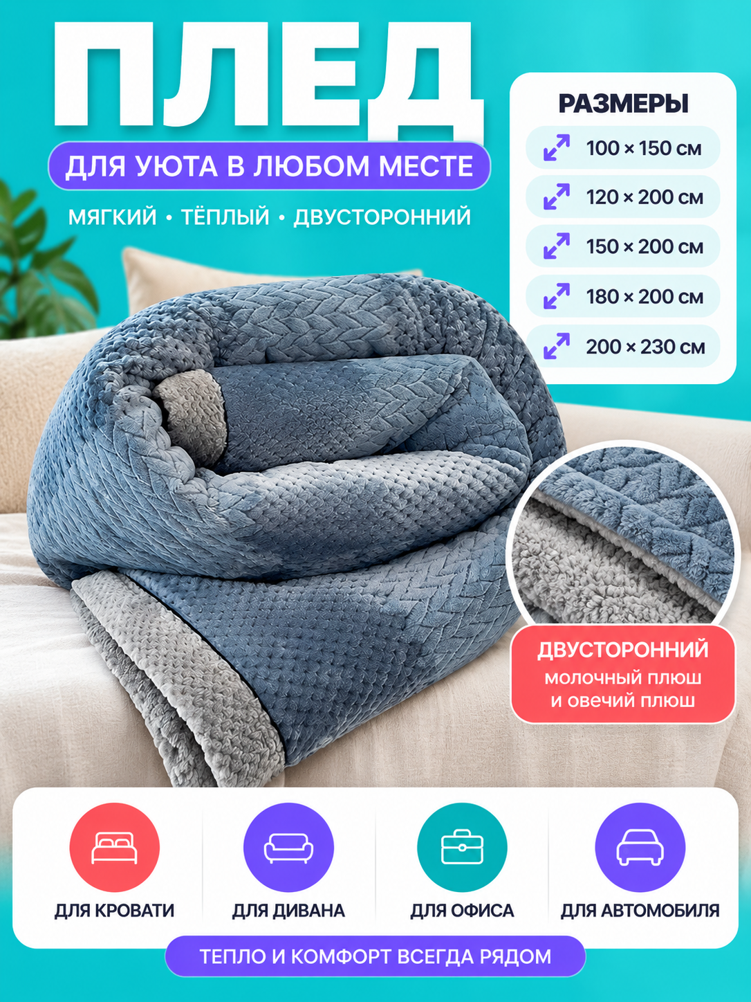 Gray-Blue Reversible Thickened Milk Plush Blanket