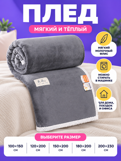 Light gray milk fleece blanket with white trim