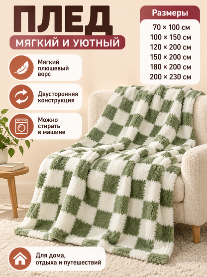 Plaid Throw Blanket Green and White Reversible Plush