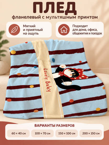 Blue Flannel Blanket with Cartoon Cat and Stripes