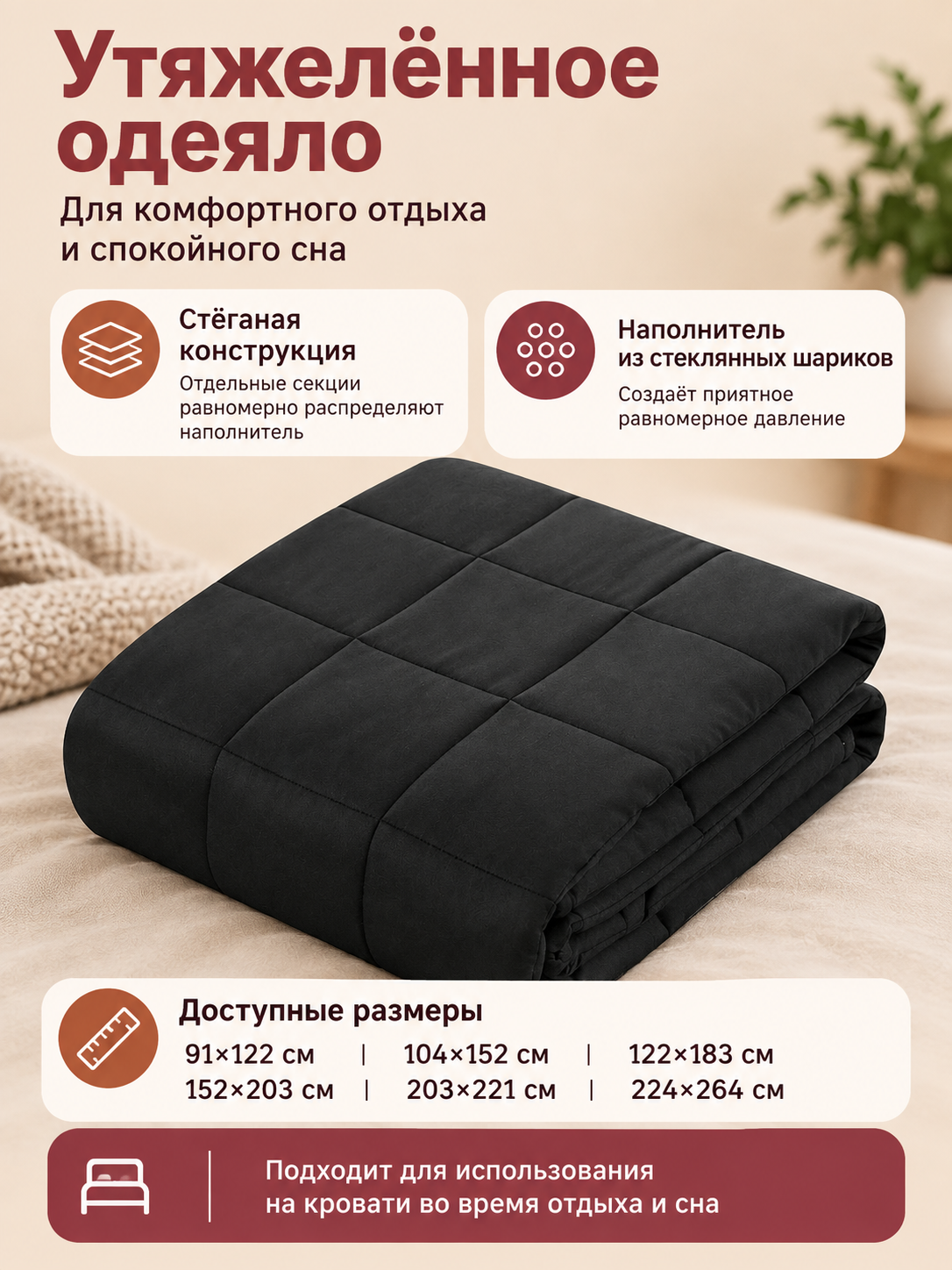 Dark Gray Weighted Blanket with Square Quilting