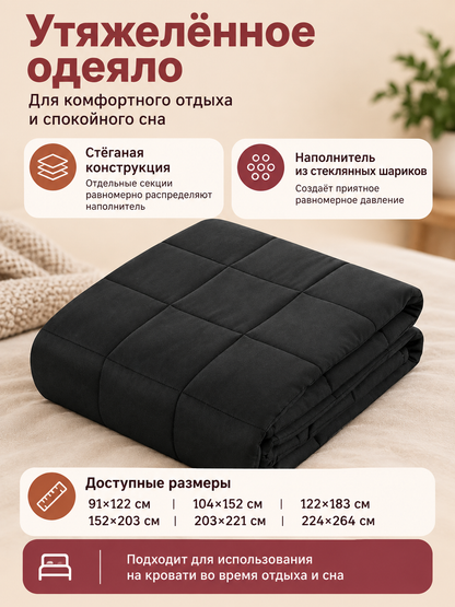 Dark Gray Weighted Blanket with Square Quilting