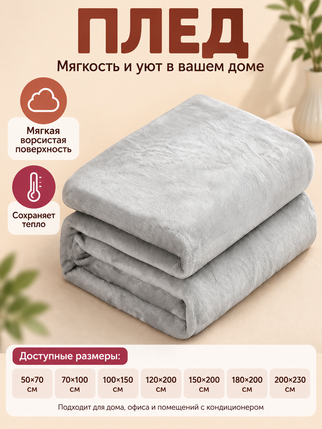 Solid Light Gray Polyester and Flannel Blanket