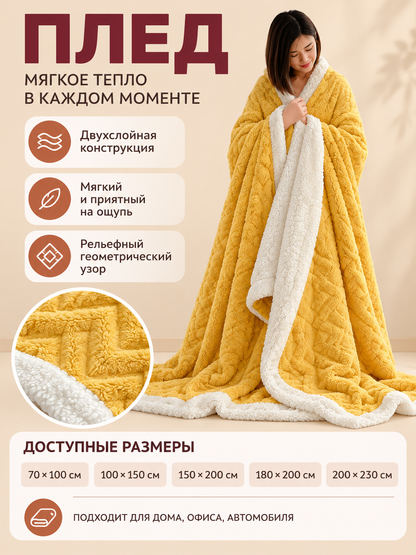 Two-Layer Fleece Blanket with Zipper, Mustard Yellow