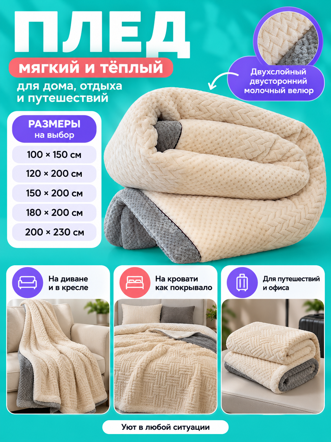Double-Sided Two-Layer Milk Velvet Blanket with Pattern