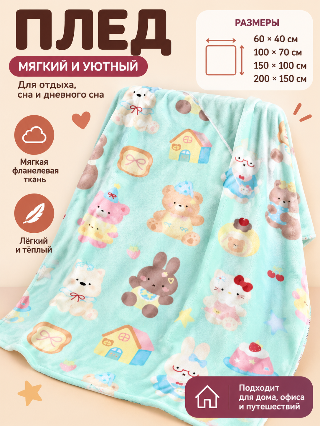 Soft Flannel Blanket with Cartoon Print, Mint