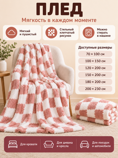 Fluffy Reversible Throw Blanket with Large Pink-and-White Check Pattern