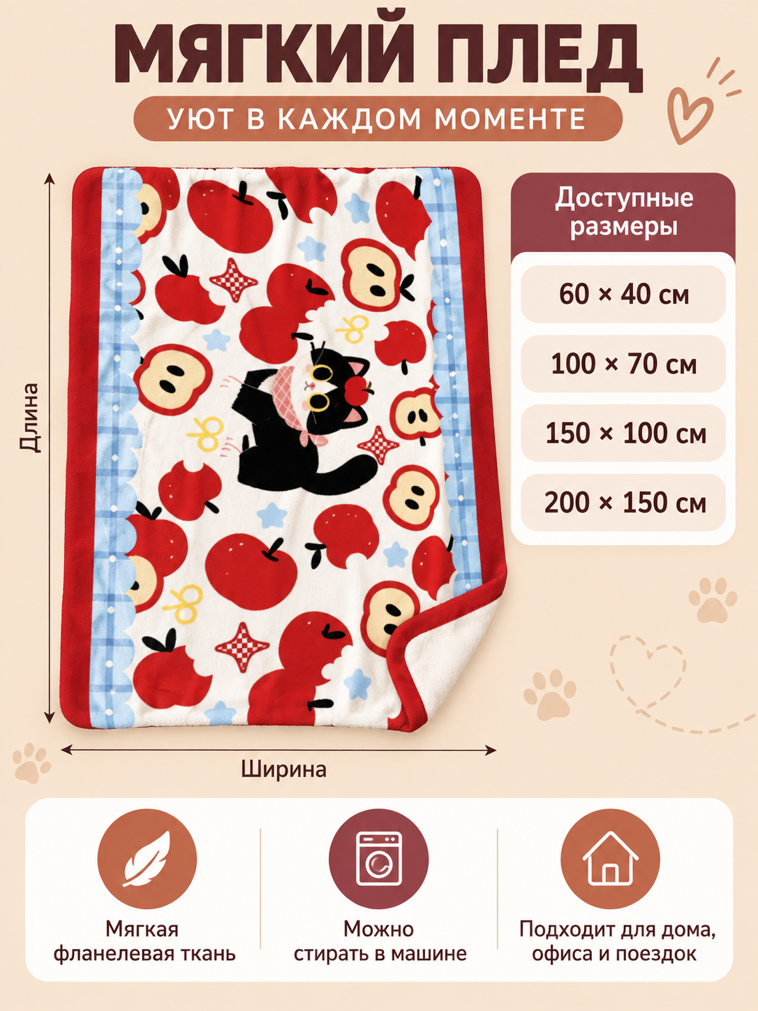Flannel Blanket with Cartoon Cat and Apples