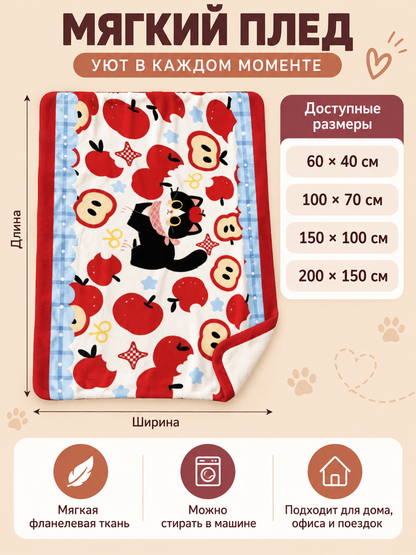 Flannel Blanket with Cartoon Cat and Apples