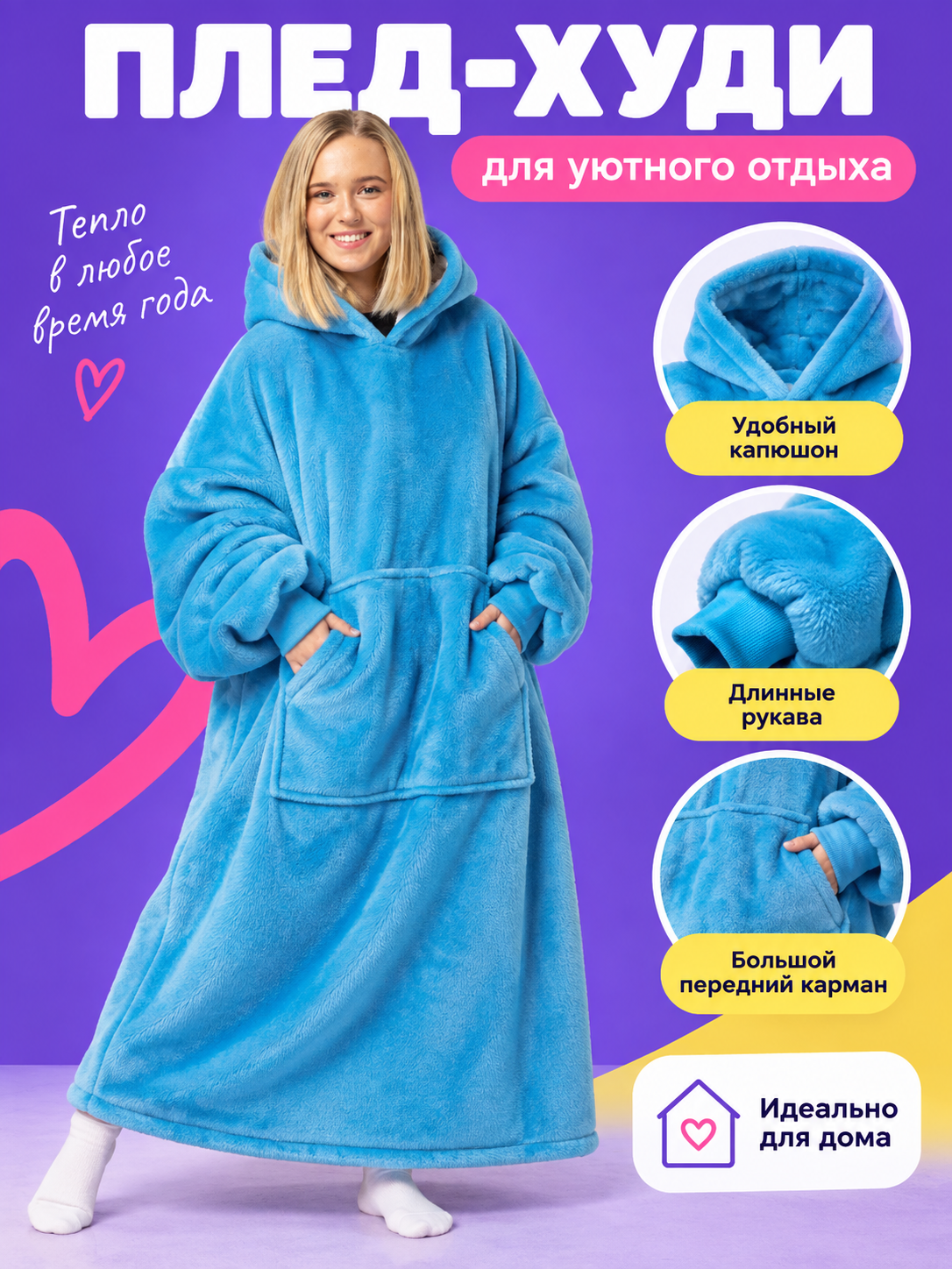 Blue Longline Hoodie Blanket with Hood and Pocket