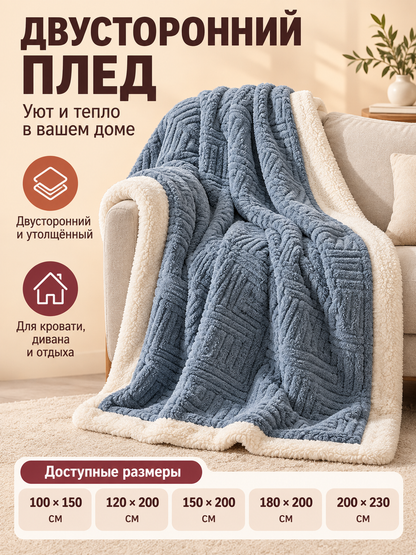 Reversible gray-blue blanket with cream trim
