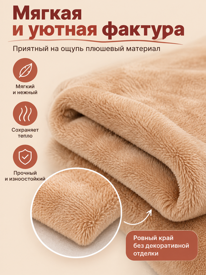 Beige Plush Polyester Throw Blanket with Textured Pile