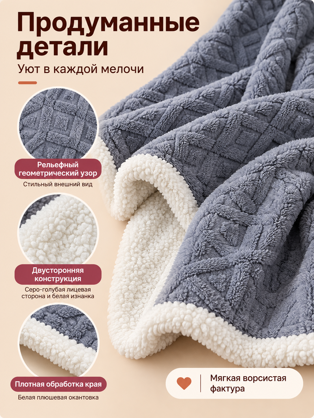 Reversible gray-blue throw blanket with white plush trim