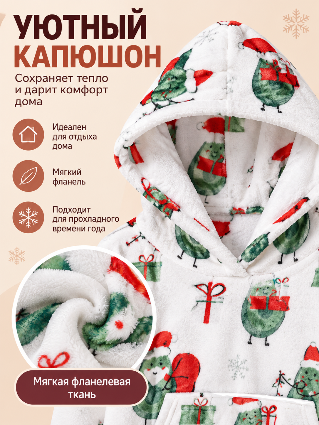 Hooded Blanket Hoodie with Holiday Print