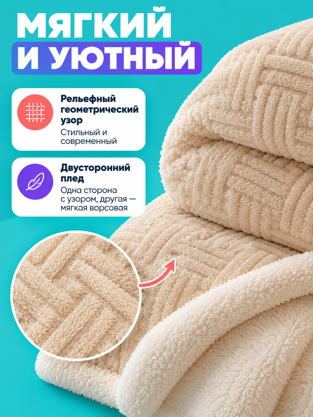 Double-Sided Thickened Milk Velour Blanket, Cream