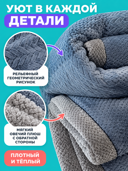 Gray-Blue Reversible Thickened Milk Plush Blanket
