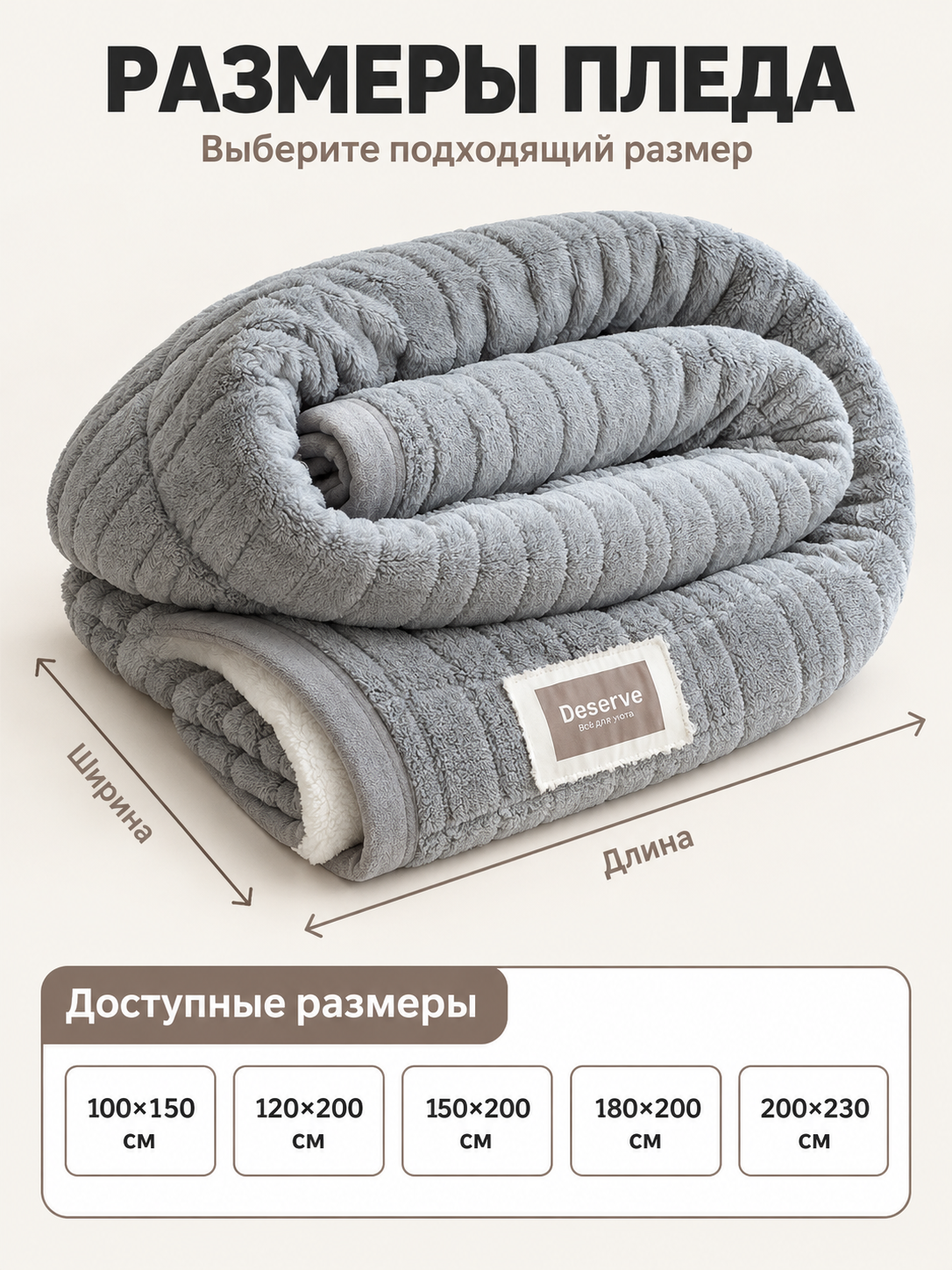 Reversible Plush Gray Milk Velour Blanket