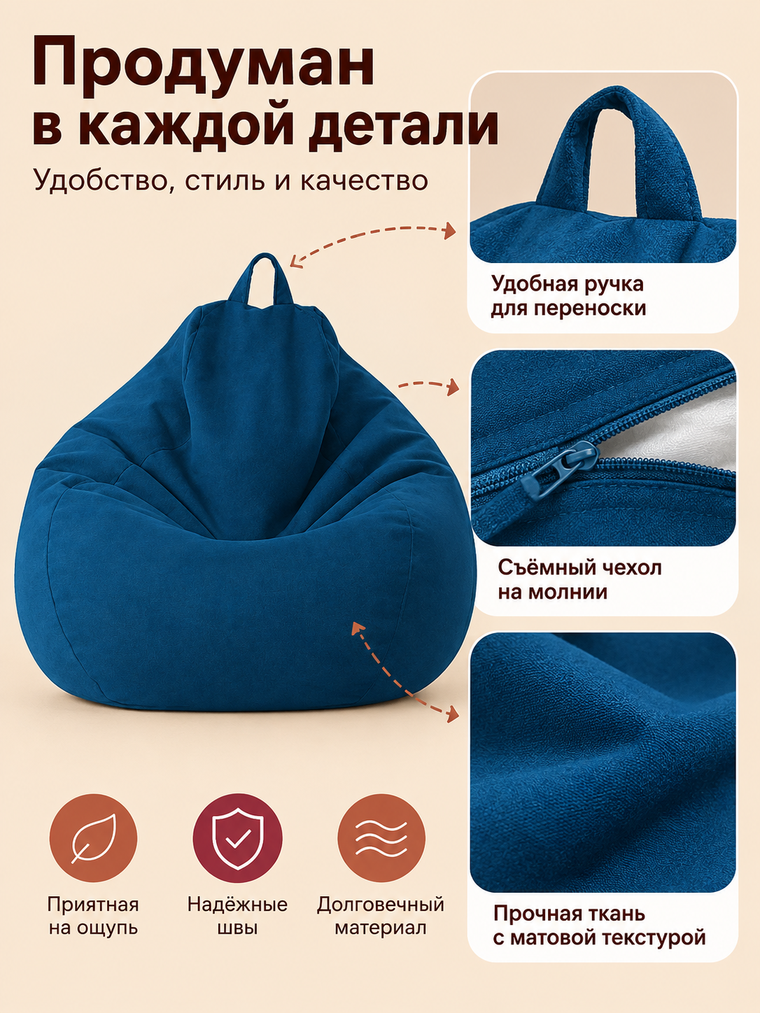 Blue Matte Beanbag Chair with Handle and Removable Cover