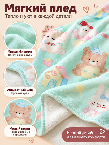 Soft Flannel Blanket with Cartoon Print, Mint