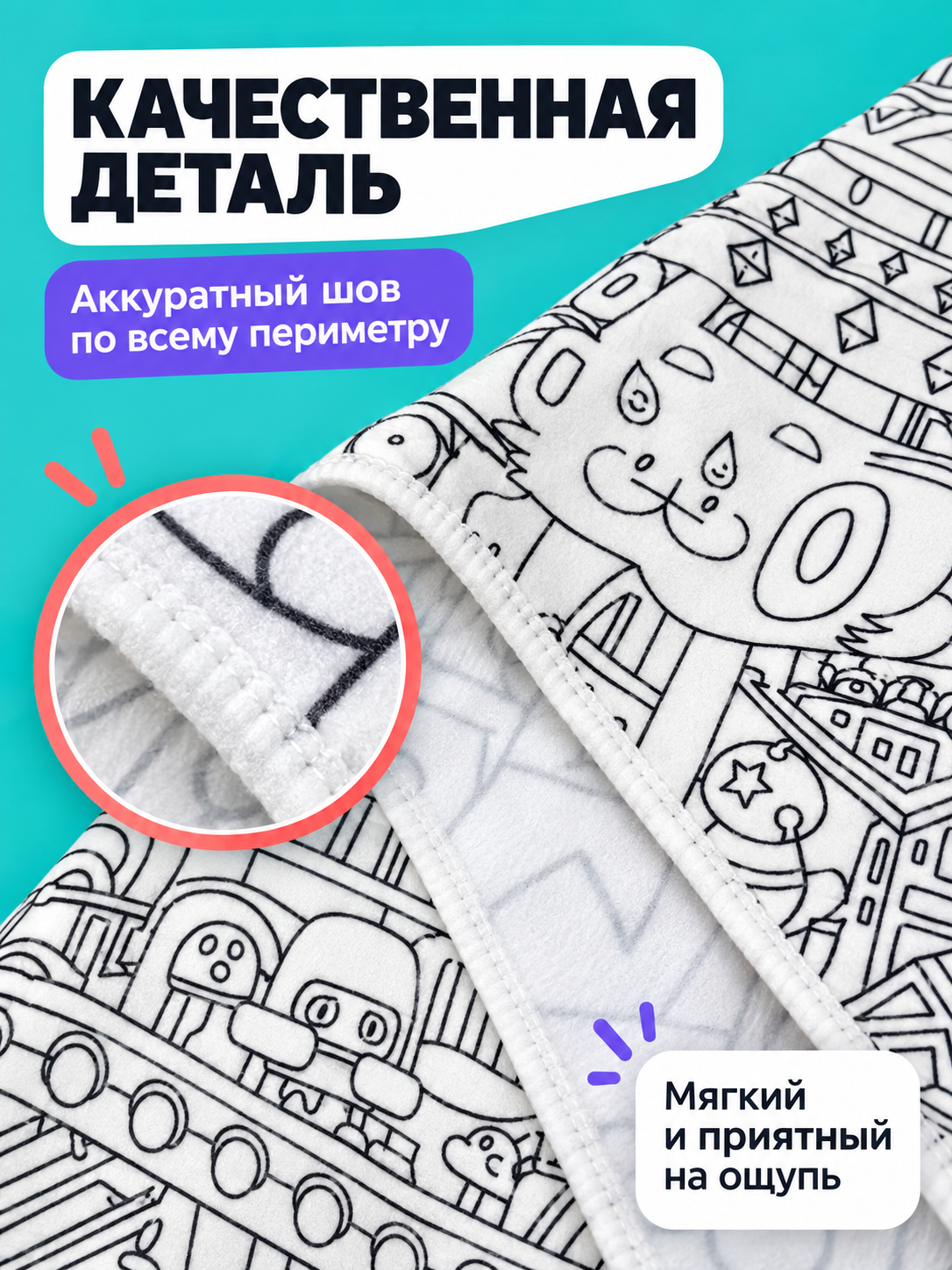 Coloring Blanket White with Black Outline 100×140 cm