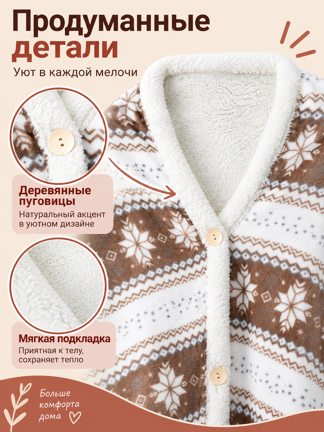 Wearable Blanket Poncho with Sleeves and Snowflake Pattern