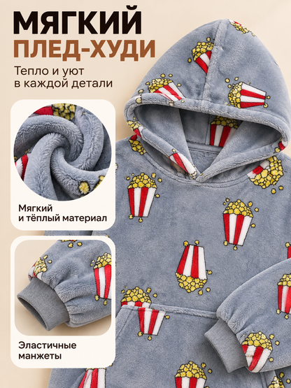 Oversized Hoodie Blanket with Hood and Kangaroo Pocket