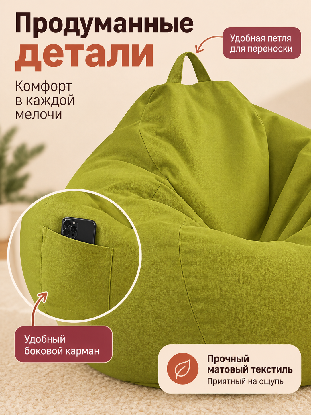 Green bean bag chair with removable cover and side pocket
