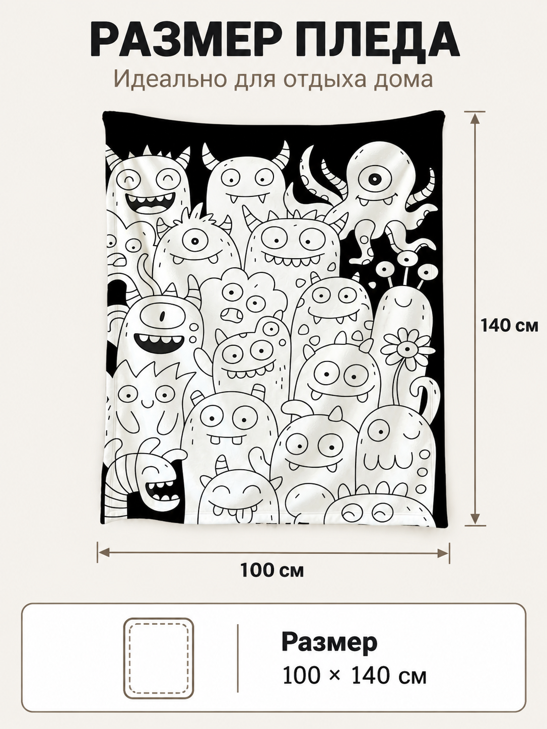 Polyester blanket 100×140 cm with monster design, black