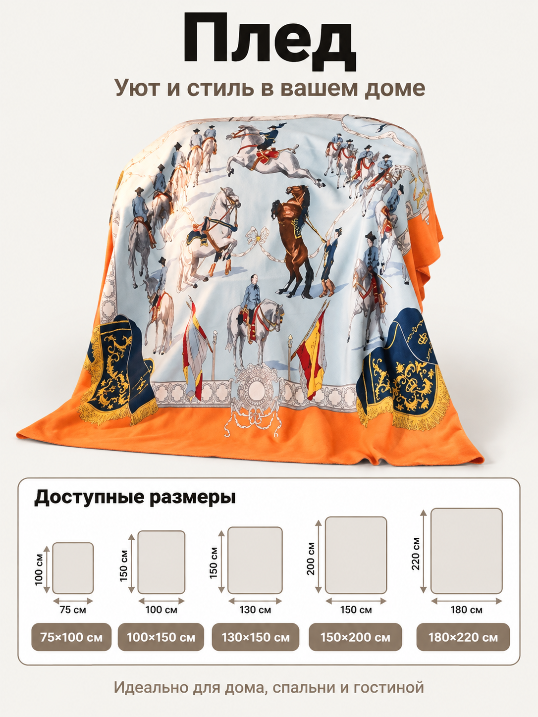 Rectangular Flannel Blanket with Riders and Horses Print