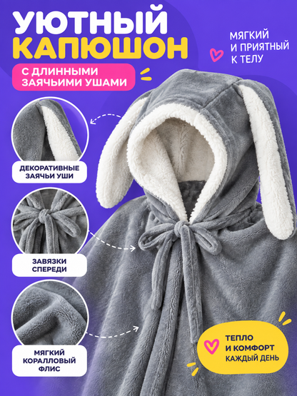 Hooded Throw Blanket with Bunny Ears