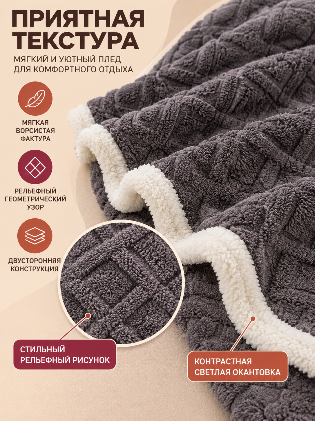 Dark Gray Polyester Reversible Blanket with Hidden Zipper