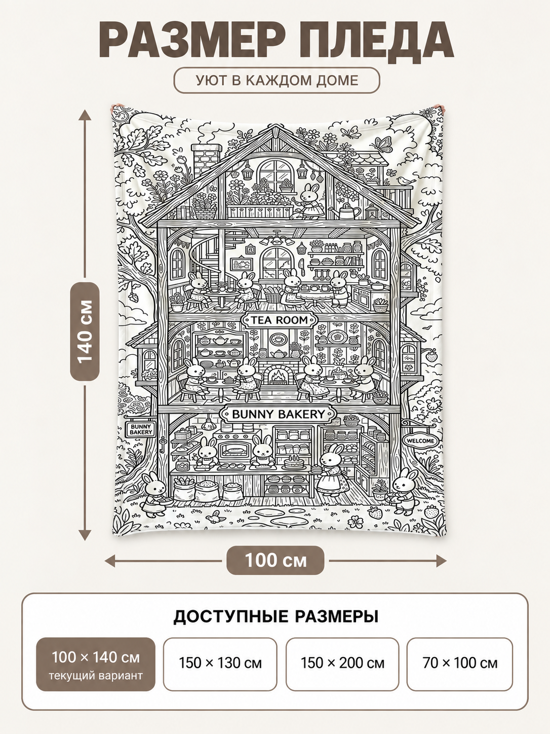 Blanket with Outline Print House Rabbits 100×140 cm