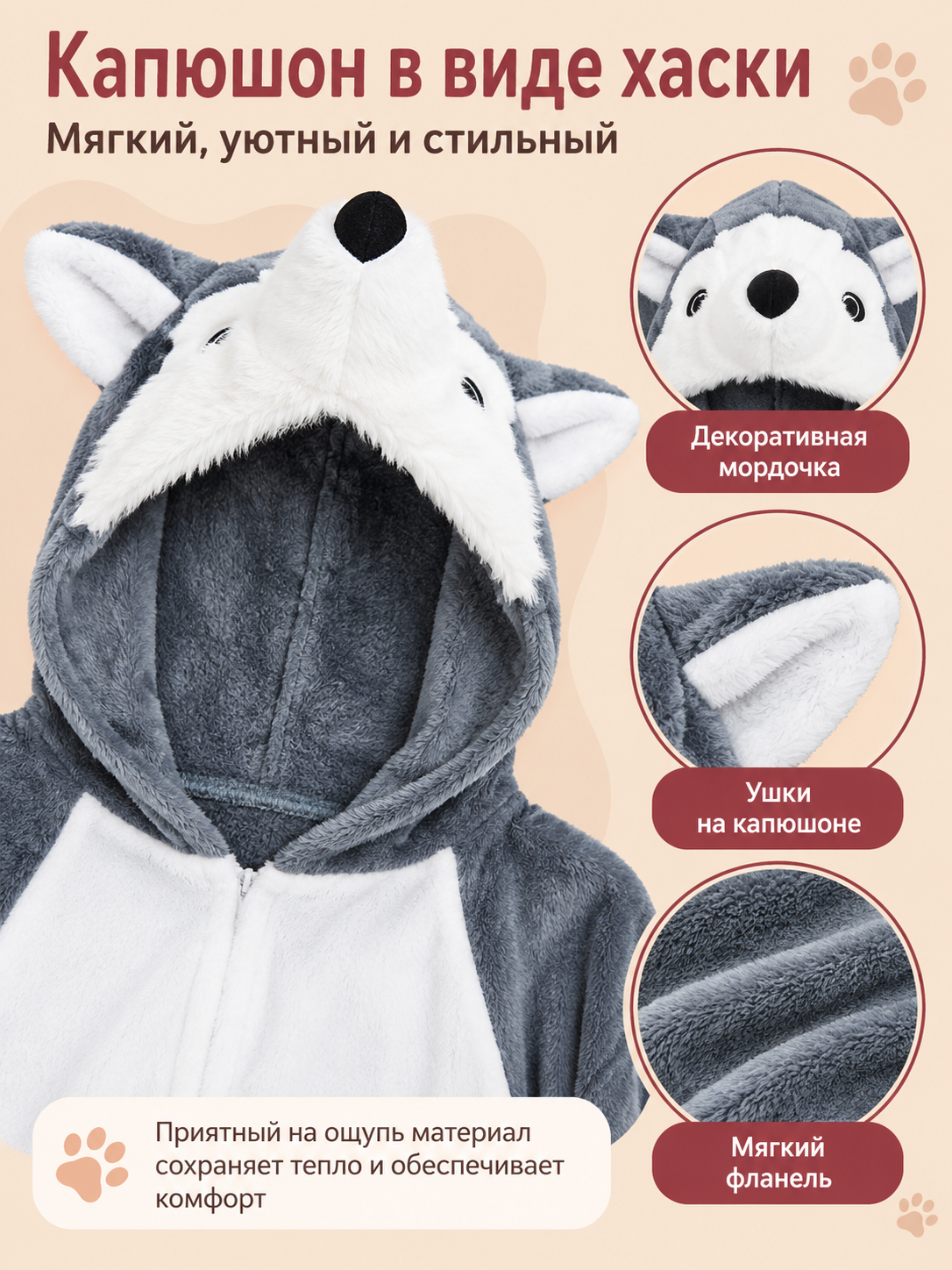Gray Flannel Husky Hooded Kigurumi Pajama