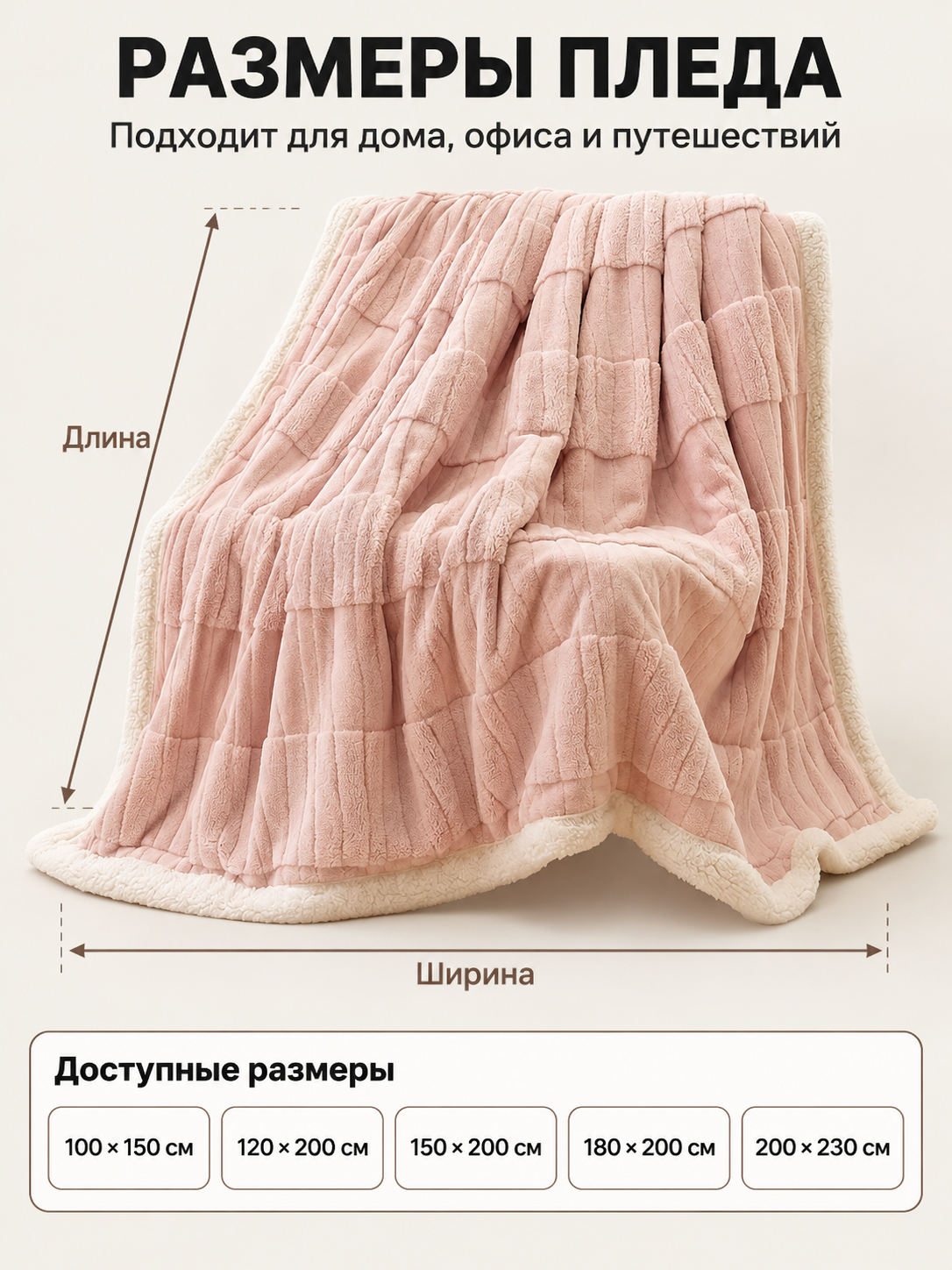 Thickened Reversible Blanket Soft Pink Velvet