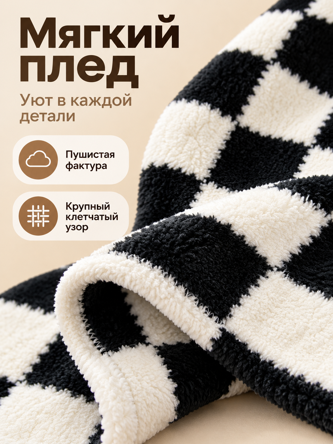Soft fluffy double-sided plaid black and white blanket