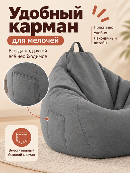 Gray bean bag chair with handle and side pocket