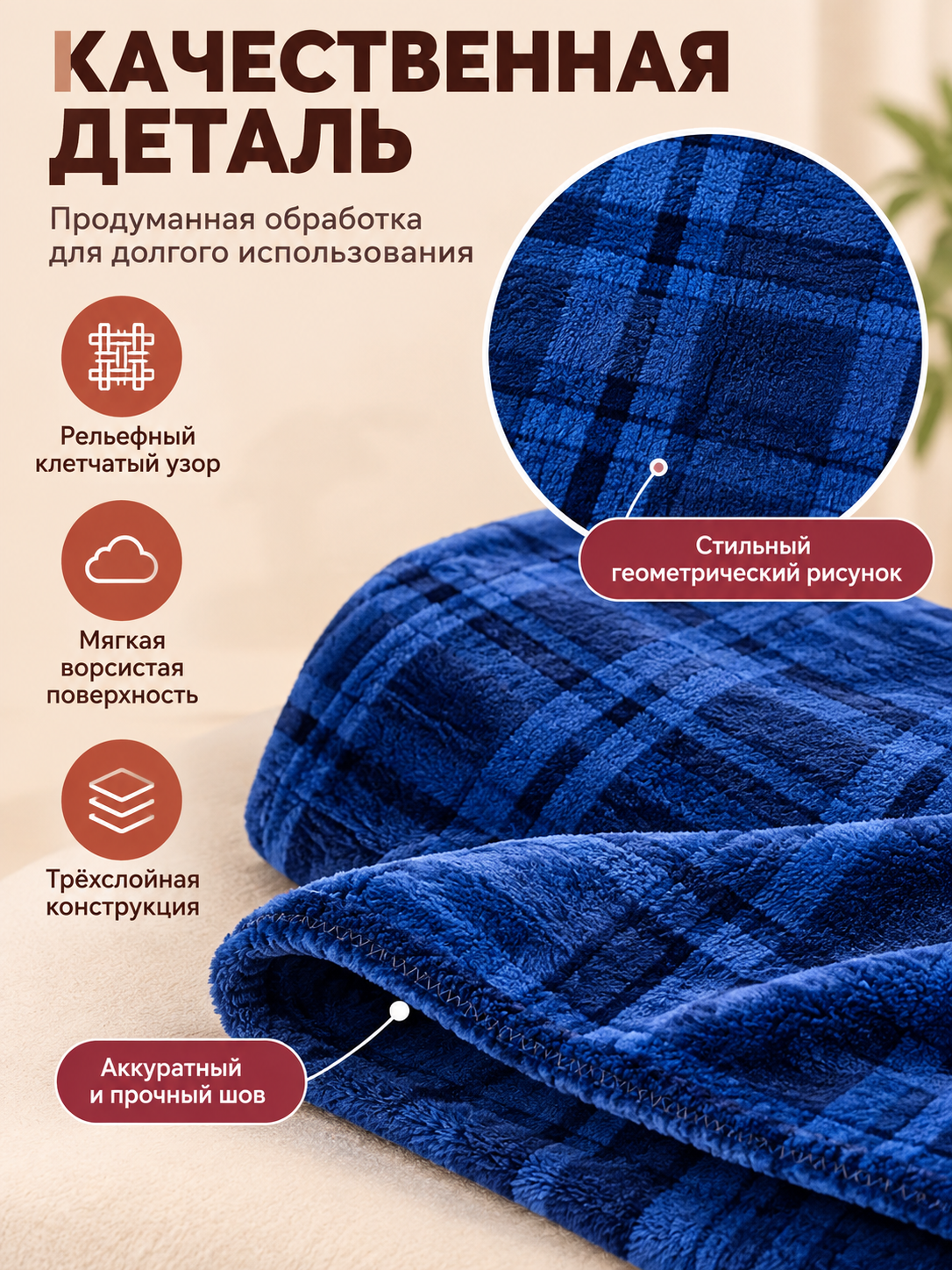 Blue Fuzzy Plaid Three-Layer Polyester Blanket